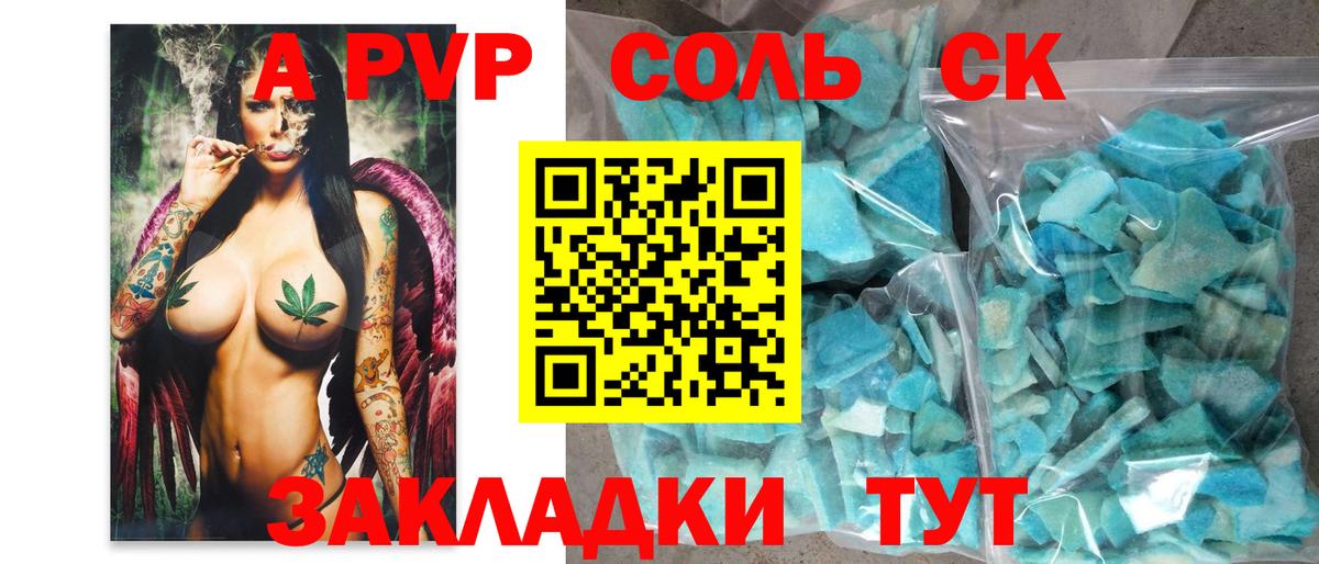 A PVP крисы CK  Alfa_PVP крисы CK  Среднеуральск  Вход с VPN  Alpha PVP  А ПВП крисы CK 