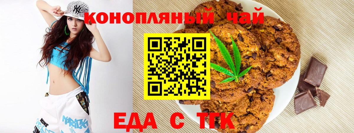 Еда ТГК конопля  Вход с VPN  Среднеуральск 
