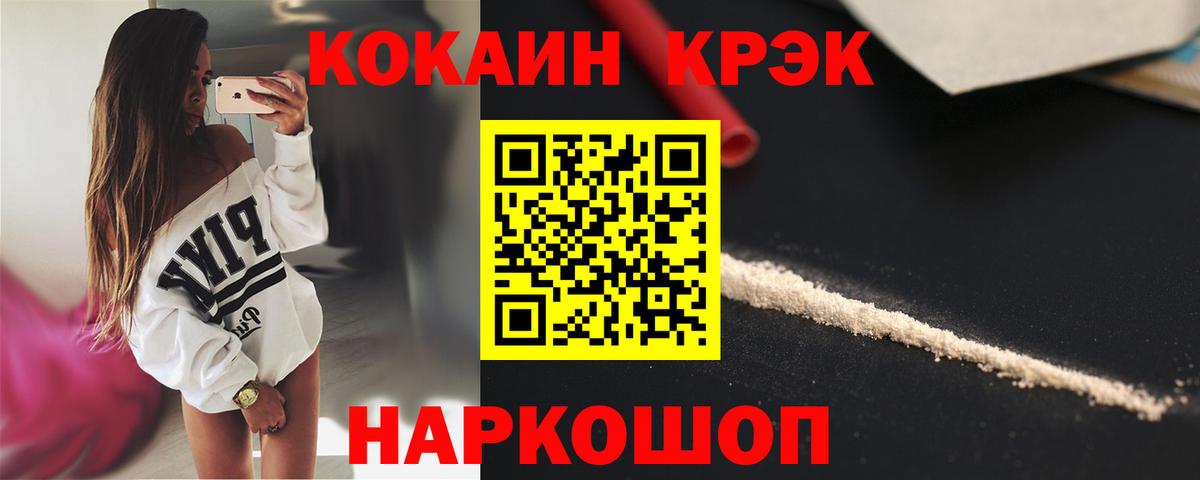 COCAIN Боливия  Вход с VPN  Среднеуральск  COCAIN  КОКАИН 98% 