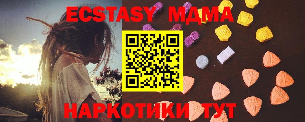 Среднеуральск  Ecstasy диски  ЭКСТАЗИ  Вход с VPN  Ecstasy 280 MDMA 