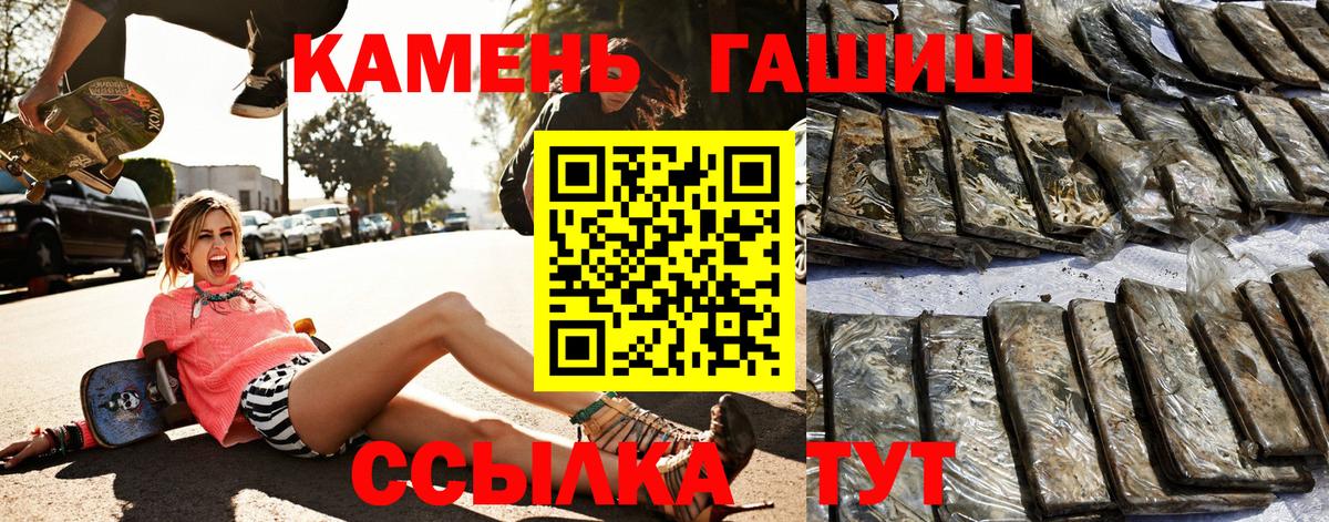 ГАШИШ Cannabis  ГАШИШ гашик  Среднеуральск  Вход с VPN 