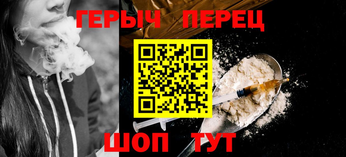 ГЕРОИН гречка Среднеуральск