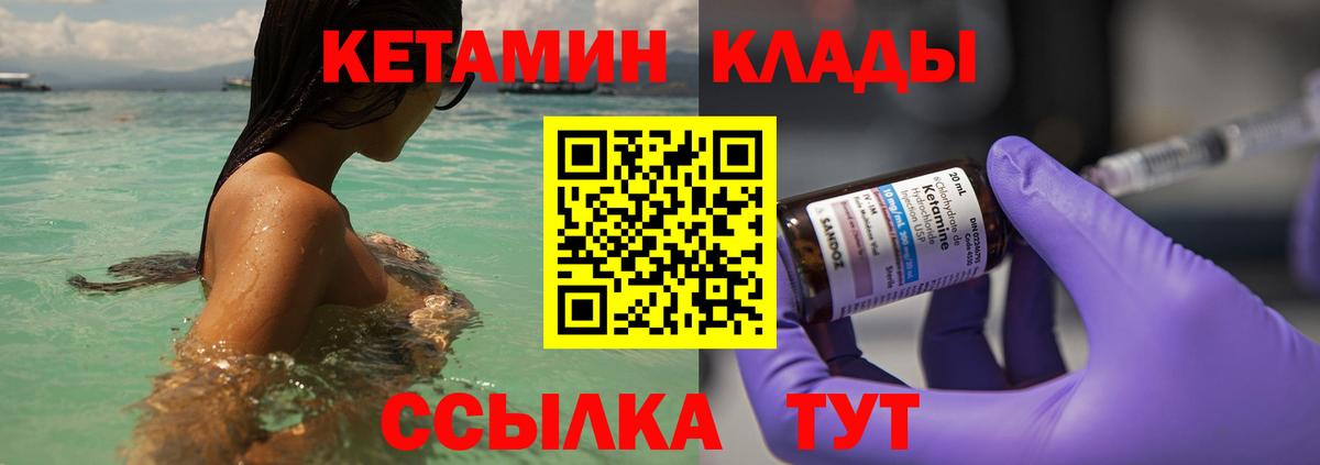 КЕТАМИН ketamine Среднеуральск