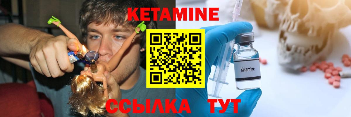 Среднеуральск  Кетамин ketamine  площадка клад  Вход с VPN 