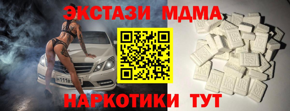 Среднеуральск  МДМА VHQ  Вход с VPN  MDMA  MDMA crystal 
