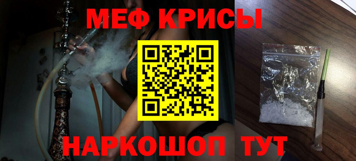 Мефедрон кристаллы Среднеуральск