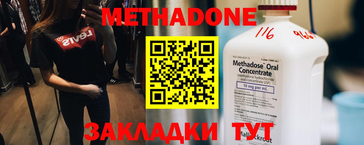 hydra   Вход с VPN  Среднеуральск  Метадон мёд 