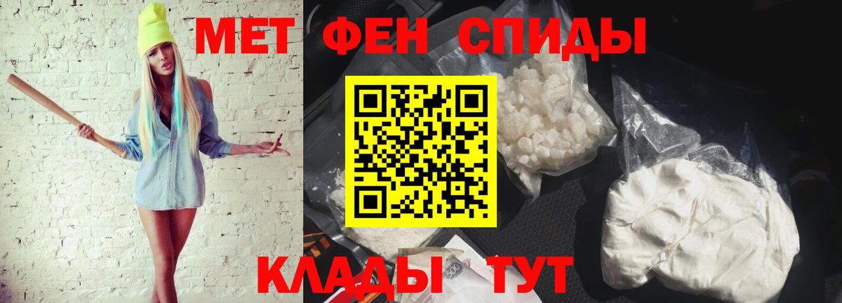 МЕТАМФЕТАМИН Methamphetamine  Вход с VPN  Первитин  МЕТАМФЕТАМИН Methamphetamine  Среднеуральск 