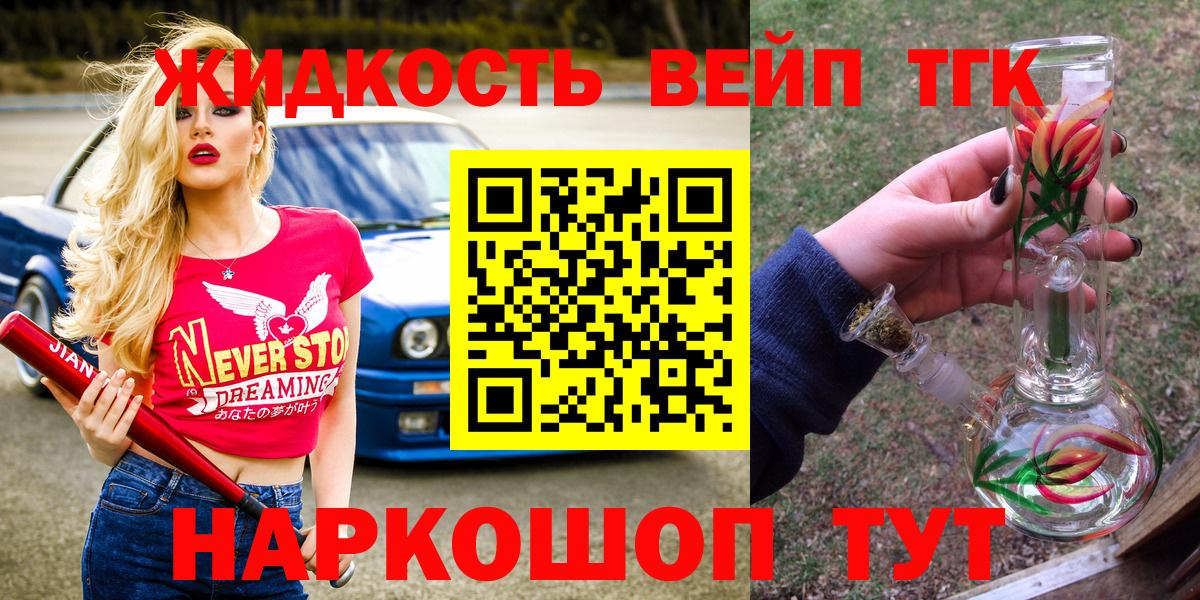 Дистиллят ТГК гашишное масло  Вход с VPN  Среднеуральск 