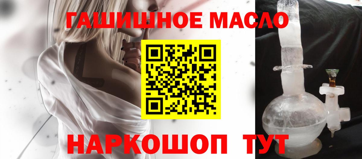 Дистиллят ТГК THC oil Среднеуральск